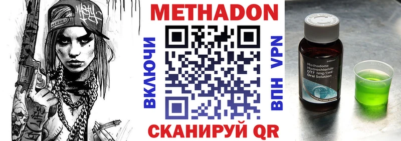 Купить  Сарапул  Метадон белоснежный 