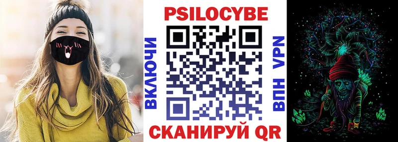 Галлюциногенные грибы Psilocybe  Купить где  Сарапул 